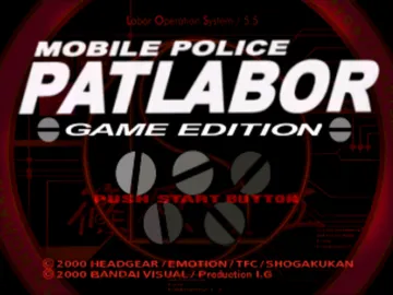 Mobile Police Patlabor - Game Edition (JP) screen shot title